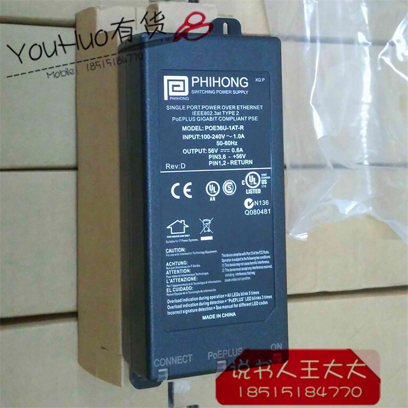 原厂订货POE61U-560DG台湾Phihong飞宏以太网供电/原装正品