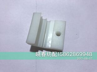 丰田喷气织布机探纬线夹J4101-05020-00加宽尼龙线卡喷气配件