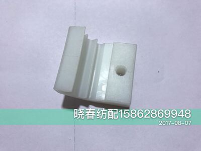 丰田喷气织布机探纬线夹J4101-05020-00加宽尼龙线卡喷气配件