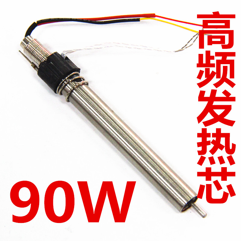 203焊台发热芯  90W高频发热芯  601焊台发热芯 银线  电热丝