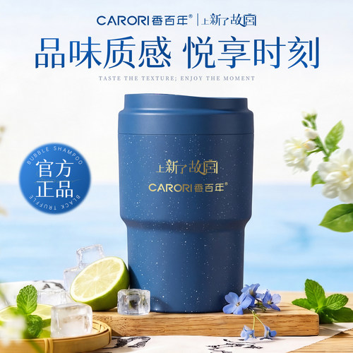 香百年联名款车载香薰