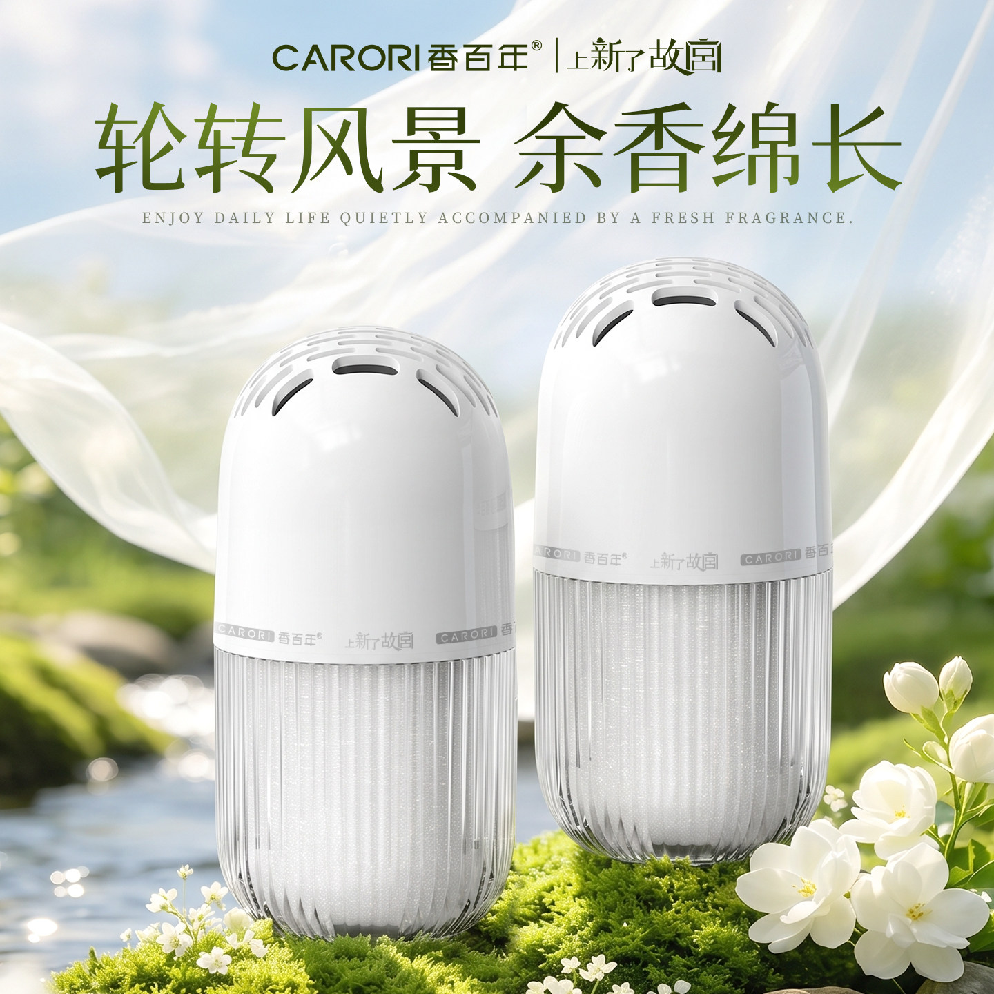 香百年车载香薰2026新款香膏胶囊