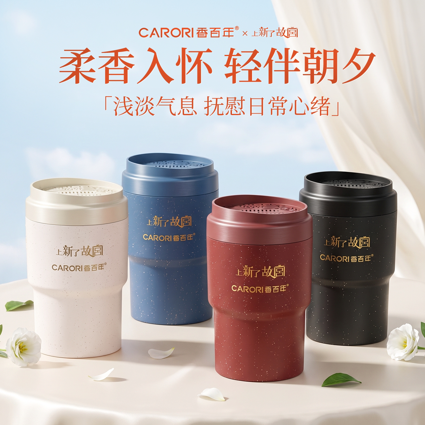 香百年联名款车载香薰