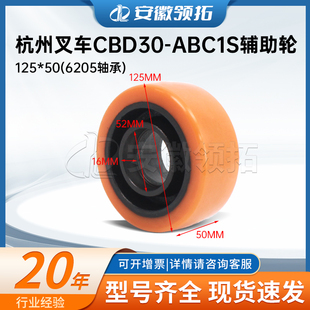 6205轴承 叉车轮承重力强现货 ABC1S辅助轮125 杭州叉车CBD30