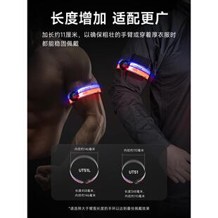 纳丽德UT51L加长红蓝闪手环执勤警示夜跑安全灯反光带手臂环装备