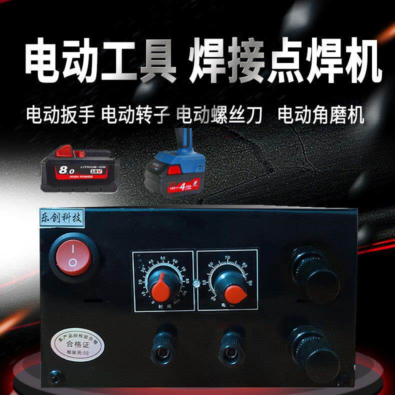 电动工具家用18650锂电池点焊机diy东城维修手持小型220V电池焊接