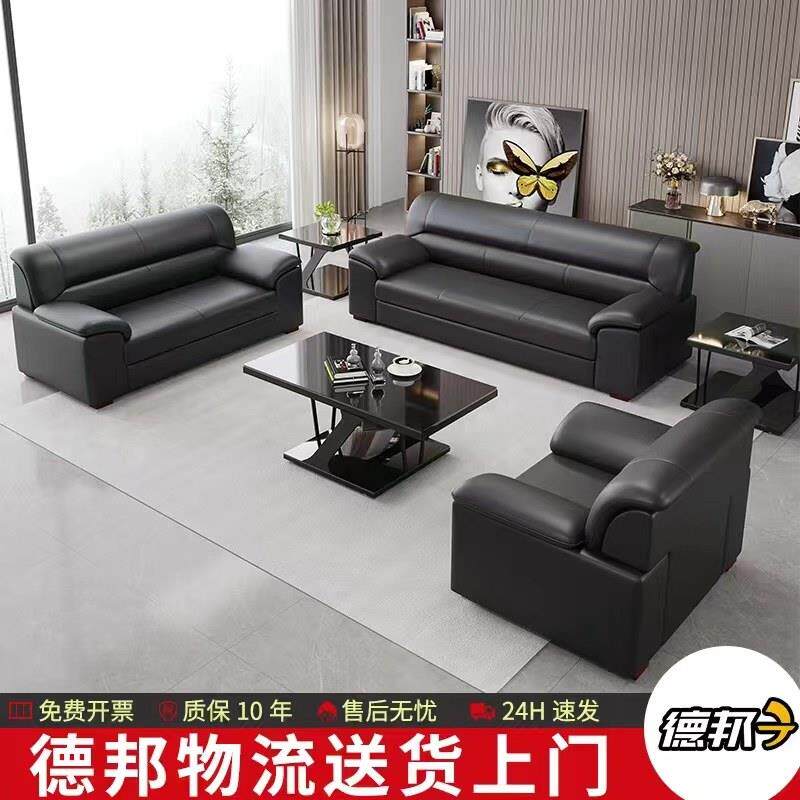 办公沙发简约现代会客接待办公室沙发三人位真皮茶几组合套装包邮