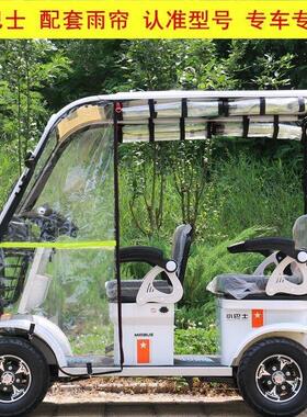 用于 于小巴士四轮电动车雨帘E6E8E900等定做各种车棚防雨