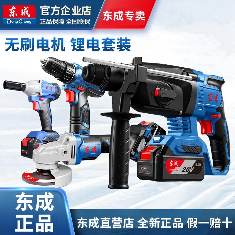 东四成无刷锂东电磨锤锂电工具锂电角机手电钻电动扳手城工具套装