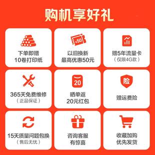 美团卖印机多平台自接单宝小票打机智能播报外卖动外打印机非飞鹅