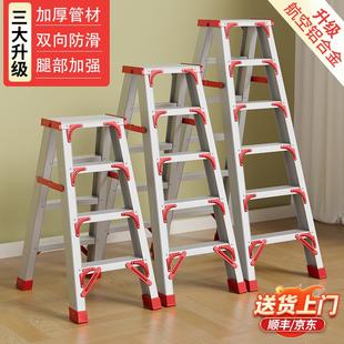 2505合用铝金人字梯室内家用梯子两用多功能折叠楼便携加 程专RNS