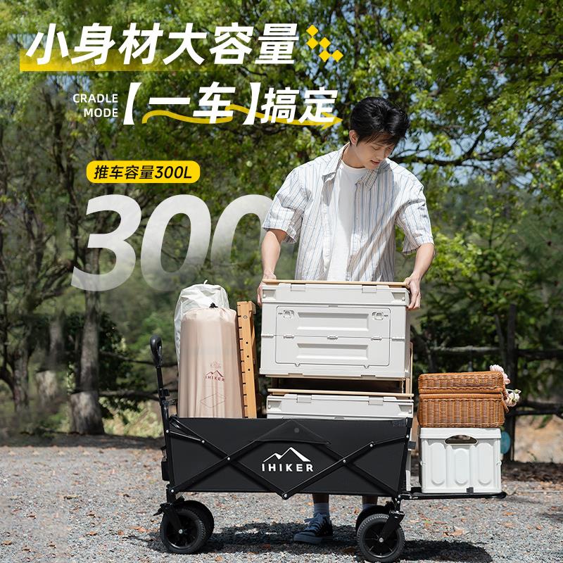 爱山露营HK-LYC-0车推车外可折叠营手地车儿童可躺野营小户拖车客