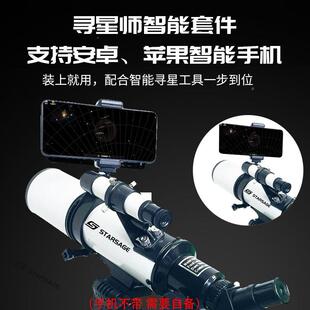 白精学灵天文望远镜2000高万光年中高倍清704观星小生专用月球