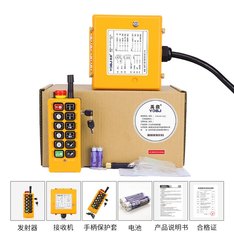 匙急停钥机无线遥控F23-A++行车天车天吊起器重CD工业遥控器