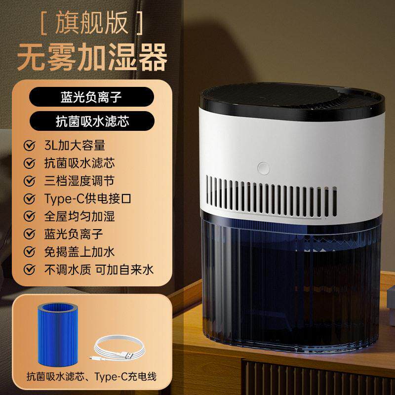 德国无雾加湿器USB家用静音卧室客厅大容量空气加水一体式净化器