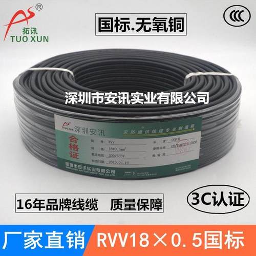 国标铜芯 红黑源线 BRV2X .5、0.705、1.0、1.5、2电.TVVB5m㎡ 网