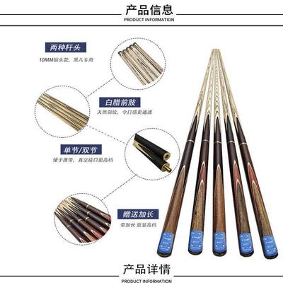 奥秘工厂康迪8405司诺克球杆黑八台球3/4双节杆杆中式小头台球杆