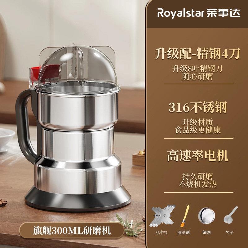 荣事达磨粉机家用小型粉碎机五谷杂粮中药打粉机超细研磨破碎机