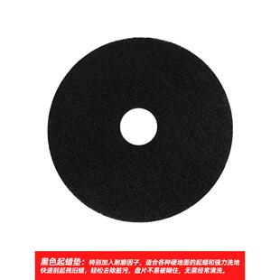 白云超霸洁霸刷地机配件淘洗垫地板清洁抛光垫研磨盘蜡垫17寸黑色