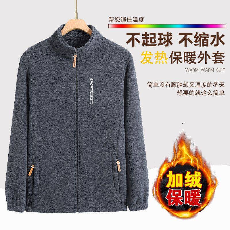 秋冬摇粒绒外套男加绒宽松立领开衫抓绒上衣卫衣中老年爸爸装