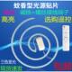 遥控三色变光LED灯板室内用220V圆形贴片光源36瓦高亮度