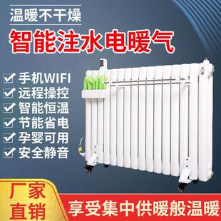 智能水暖暖气片家用钢制取暖器电暖气片电暖器电热片电暖气片