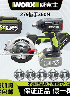 威克士电动起子大扭力WU279架子工无刷充电气动扳手木工汽修worx