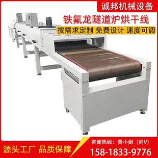定制铁佛龙隧道炉烘干线丝印烘干机 恒温烤漆炉烤箱高温烘道线