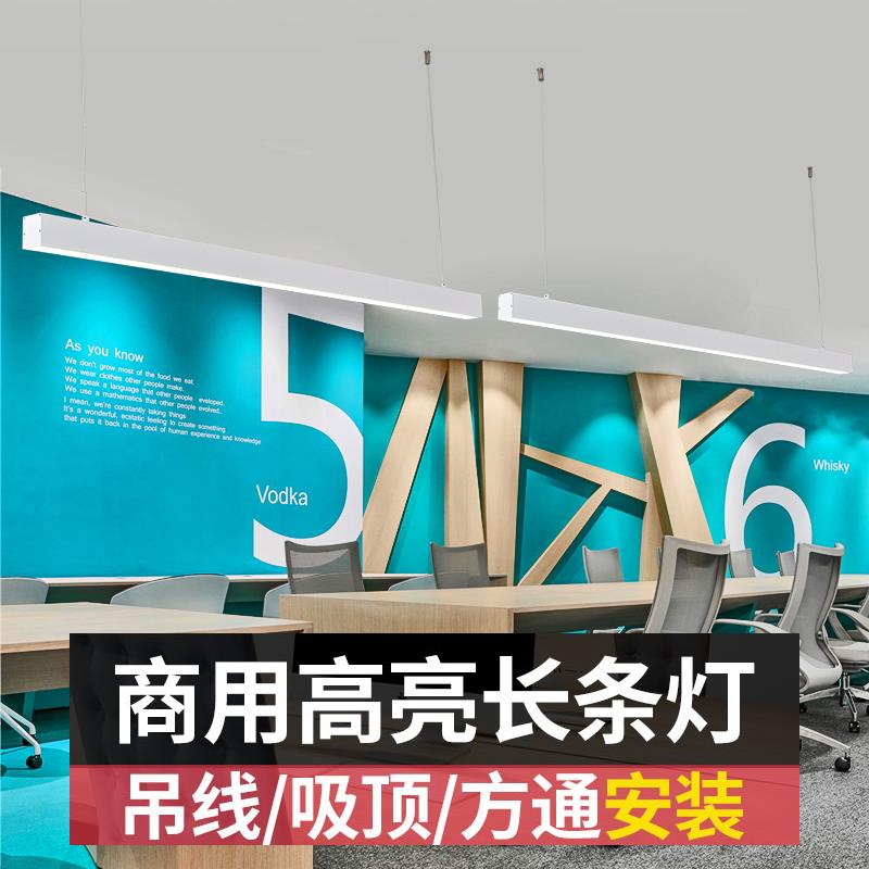 led长条灯办公室无缝拼接长条灯现代简约办公区会议室长条形吊灯