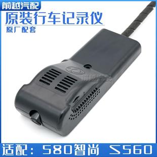行车记录仪总成原厂 ix5原装 东风风光580智尚智联版 S560