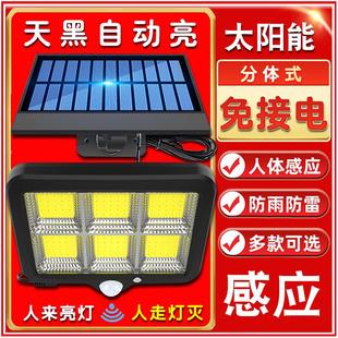 太阳能充电庭院灯户外厕所灯家用防水室外人体感应路灯壁灯 分体式