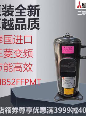 直流变频压缩机ANB52FFPMT空调空气能制冷热泵设备冷冻机涡旋式