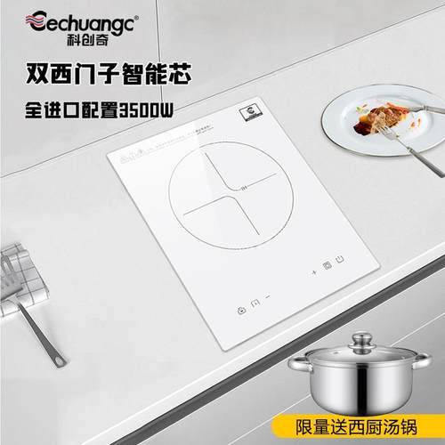 科创奇高端嵌入式电磁炉YS2805单口炉镶嵌黑晶炉大功率3500W猛火