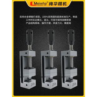 梅华QGG平口钳高精密磨床手动平口钳直角小批士虎钳3寸4寸5寸批士