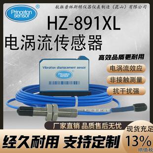 电涡流传感器轴振动位移非接触测量轴承保护装置