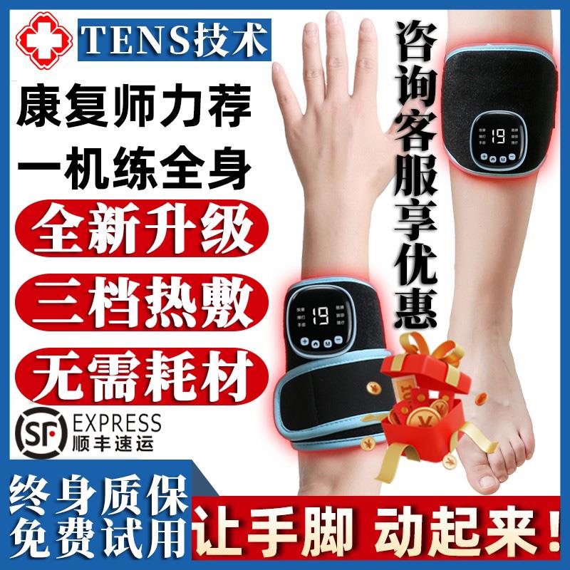 上下肢康复训练器材偏瘫恢复臂胳膊脚功能手部手指中风锻炼电动仪