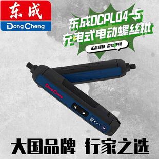 自动起子手电钻多功能迷你起子机家用充电钻 东成电动螺丝刀充电式
