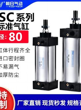 SC标准气缸亚德客小型气动大推力80缸径TSC80X25/50/100/125/200