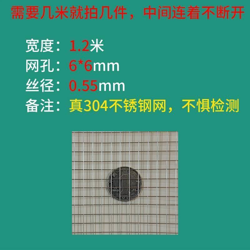 围栏鼠铁丝网网片o方阳台防护不锈钢网筛电焊钢丝网窗户格网防304