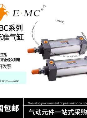 亿太诺EMC标准气缸TBC32/40/50/63/80/100X25-50-75-100-150-S