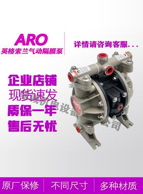 ARO 英格索兰 气动隔膜泵 耐腐蚀 高性能0.5/1/1.5/2/3寸各种材质