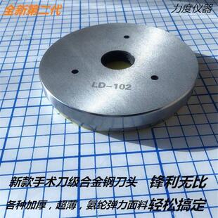 力度取样器刀头手压式取样刀纺织克重取样器刀片纸张仪圆克刻盘