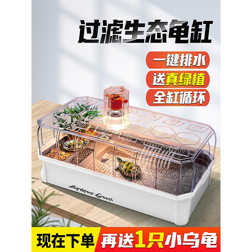 乌龟缸专用家用养龟生态饲养龟箱别墅屋大型鱼缸小盆带晒台巴西盒