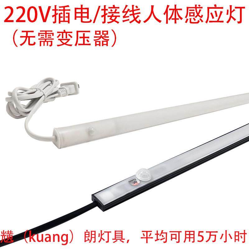 220v插电人体感应灯条LED超薄鞋柜衣柜玄关走廊人来即亮长条灯带,家装灯饰光源,室内LED灯带,淘宝优惠券,粉丝福利购,淘宝优惠卷