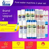 直饮机滤芯套装 净健净水器滤芯 纯水机滤芯 净水机滤芯15支两年