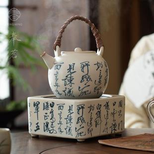 奉茗手绘诗文苏打釉煮茶壶家用室内围炉煮茶电陶炉陶瓷可干烧大功
