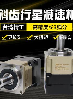 高精密斜齿轮行星减速机AB60 90 115配伺服电机马达400W750W1.5KW