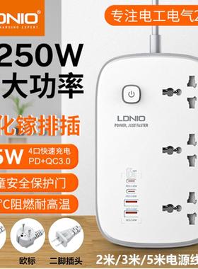LDNIO英规港版PD65W快充氮化镓排插13A大功率通用插孔家用插线板