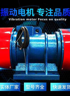 yzs振动电机380v震动分离脱水筛用吸尘器电机下料马达yzs-10-2