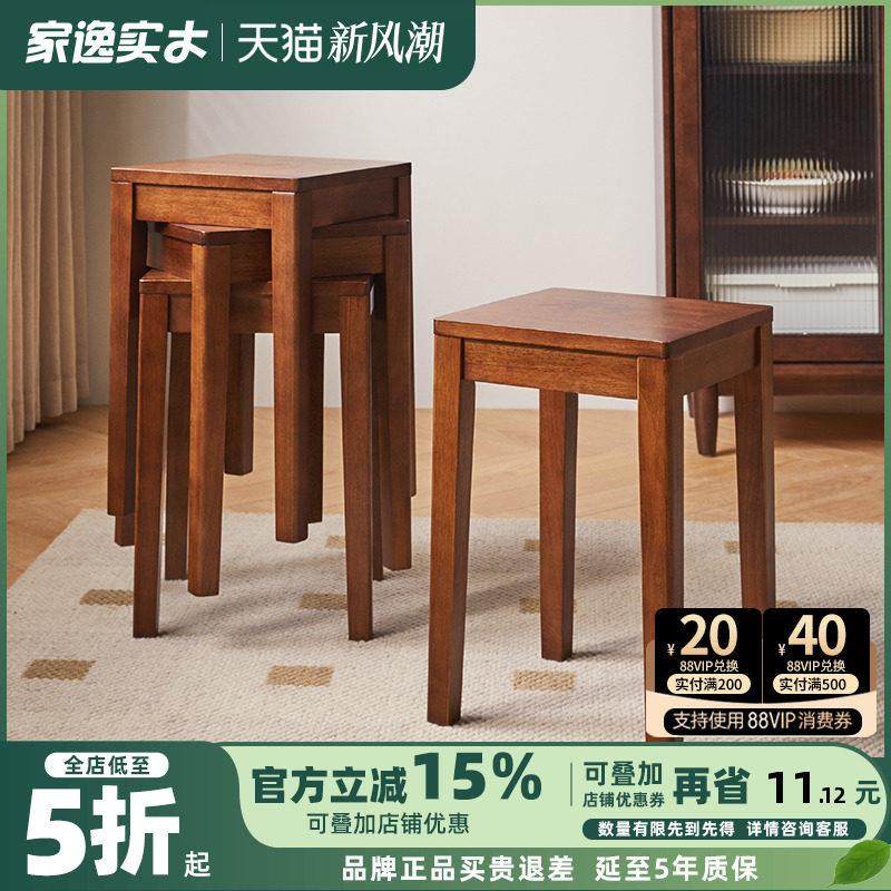家逸实木凳子方凳可叠放餐桌凳加厚家用餐椅子高凳整装木板凳矮凳,住宅家具,其它凳子,淘宝优惠券,粉丝福利购,淘宝优惠卷